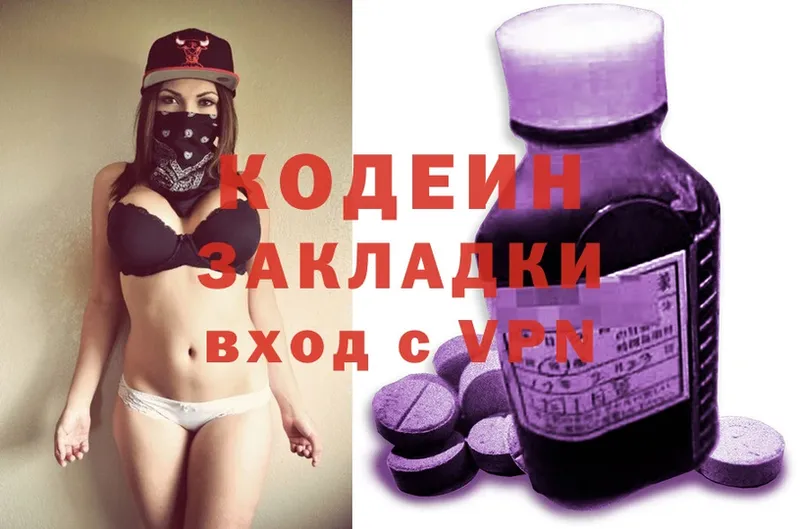 даркнет какой сайт  Голицыно  Codein Purple Drank 