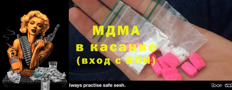 MDMA crystal  Голицыно 